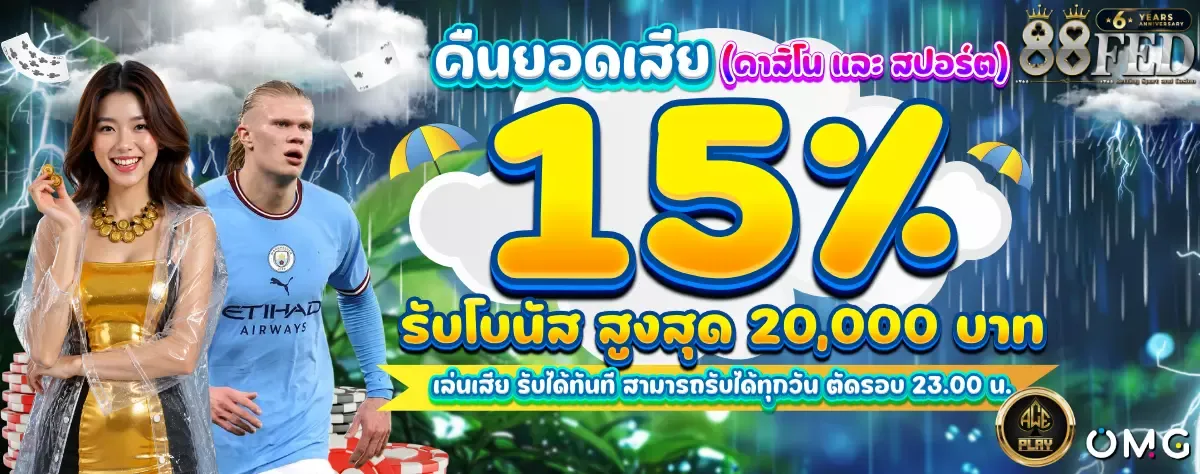 รวมค่ายเกมสล็อต 88FED ครอบคลุมทุกค่ายชั้นนำ PG JOKER PRAGMATIC
